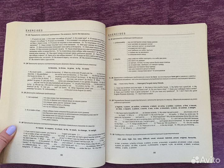 Практический курс английского языка камянова