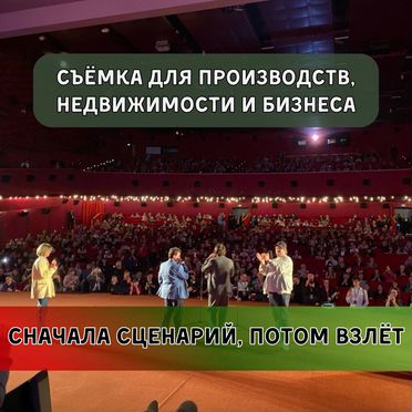 Съемка с квадрокоптера, FPV, аэросъемка — промзоны и технопарки: 4K, безопасность, сроки