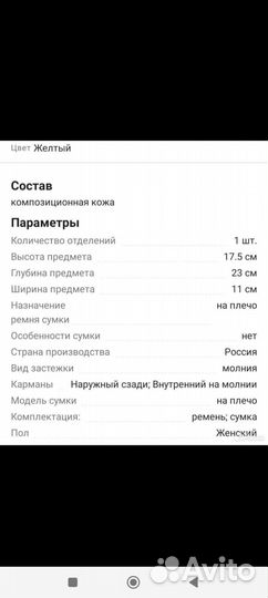 Сумка дамская