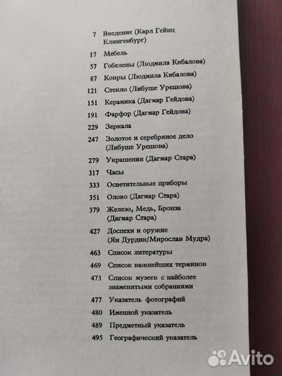 Большая энциклопедия древности