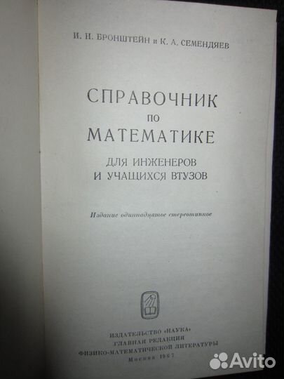Сборник задач по физике.Справочник по математике