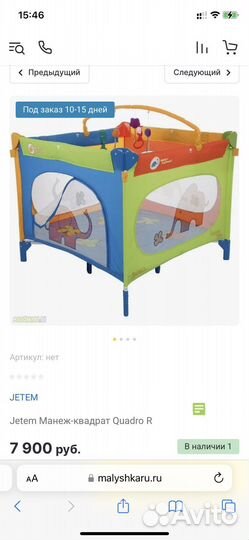 Манеж детский