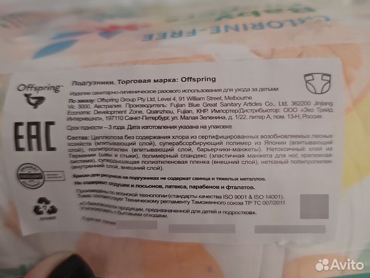 Подгузники offspring s 3- 6 кг