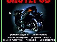 Ремонт скутеров в Нижнем Новгороде