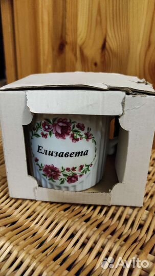 Фарфоровая кружка с именем Елизавета