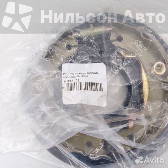 Механизм ручного тормоза nissan atlas FD42, FD46