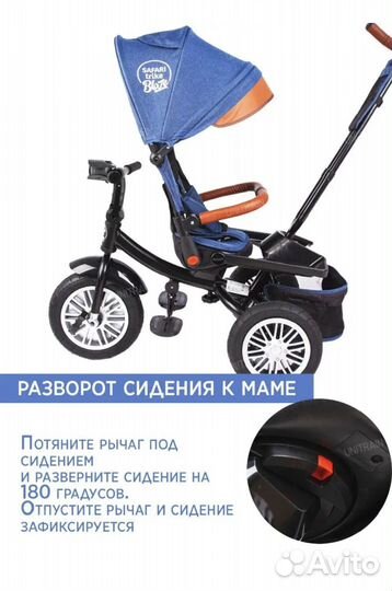 Велосипед трёхколёсный детский