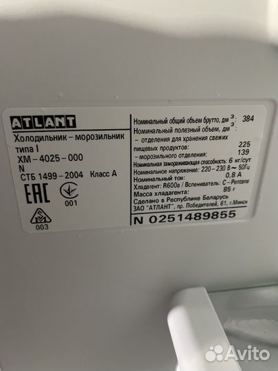 Холодильник