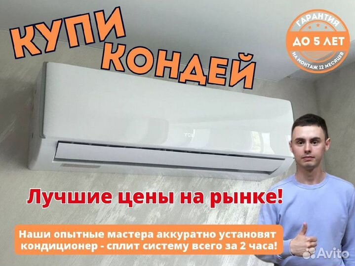 Кондиционеры Haier/Funai/Hisense