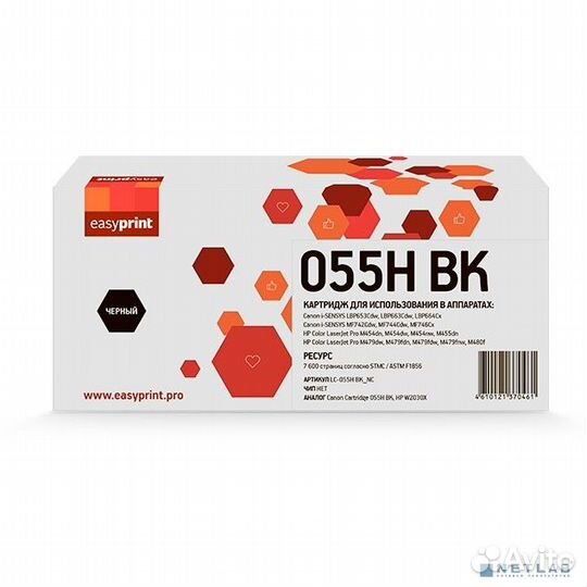 Easyprint 055HBK Картридж (LC-055HBK NC) для Canon