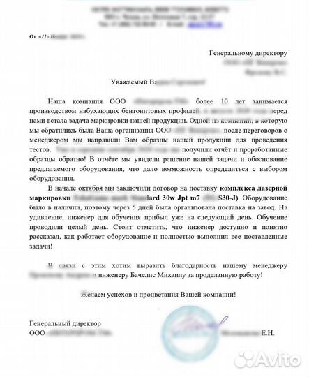 Обученин и помощь в приобритении/покупке лазера