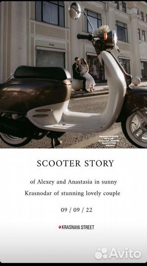Аренда ретро мопеда / скутера для съёмки