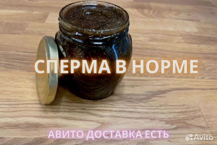 Медовое возбуждающее средство для мужчин