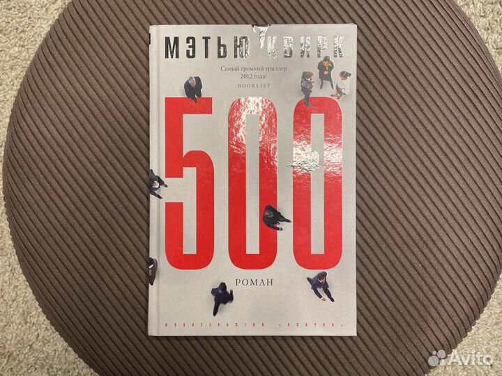 Мэтью Квирк 