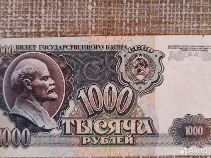 Банкноты СССР