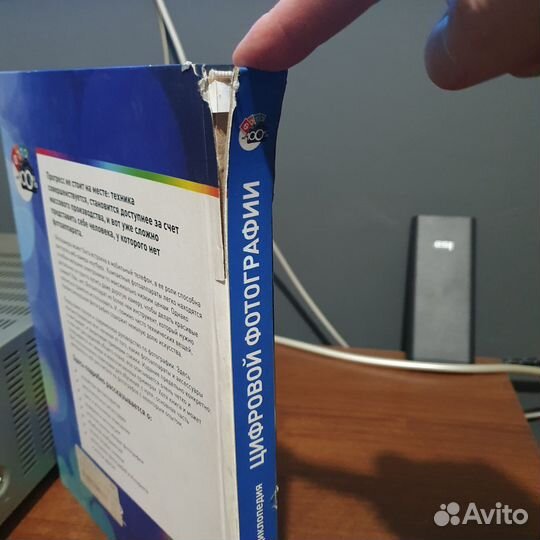 Книга Большая энциклопедия цифровой фотографии