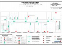 Планы эвакуации людей при пожаре