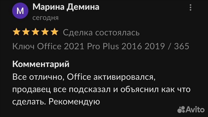 Ключ Microsoft office pro plus 2016