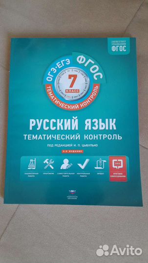 Новая рабочая тетрадь 7класс