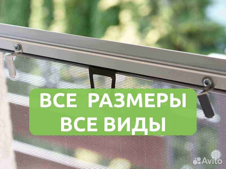 Москитная сетка Эконом RAL58391