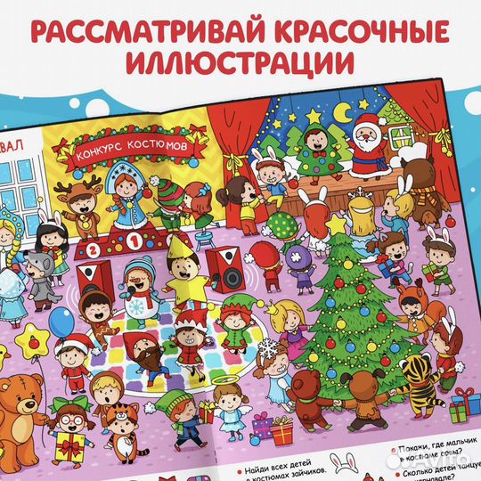 Книга новогодняя 