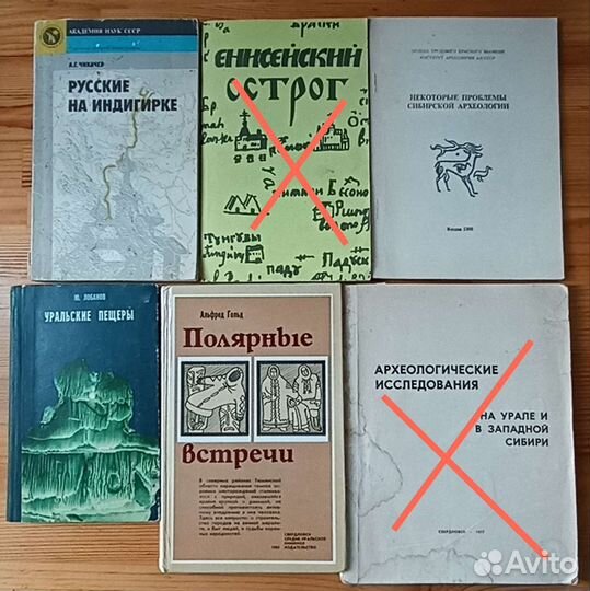 Книги история этнография археология