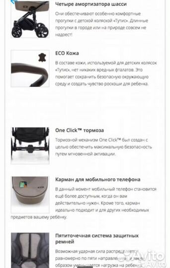 Продам детскую коляску tutis viva life 3 в 1