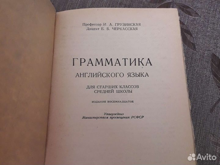 Учебник по английскому языку