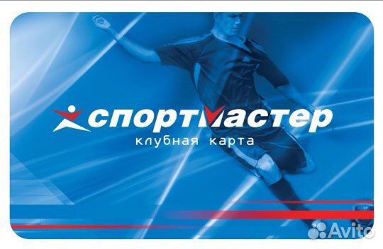 Бонусы спортмастер
