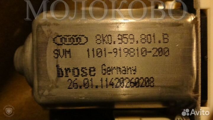 Моторчик стеклоподъемника левый Ауди 8k0959801b
