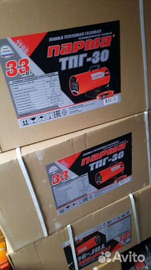 Тепловая пушка газовая Парма тпг-30