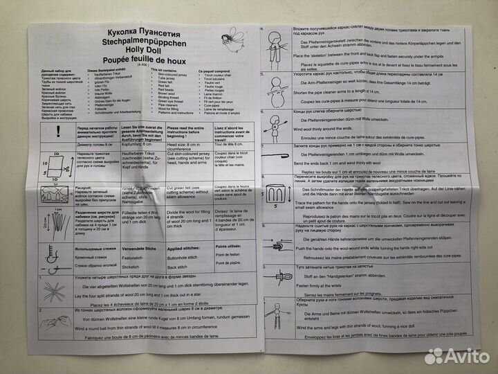 Набор для изготовления вальдорфской игрушки