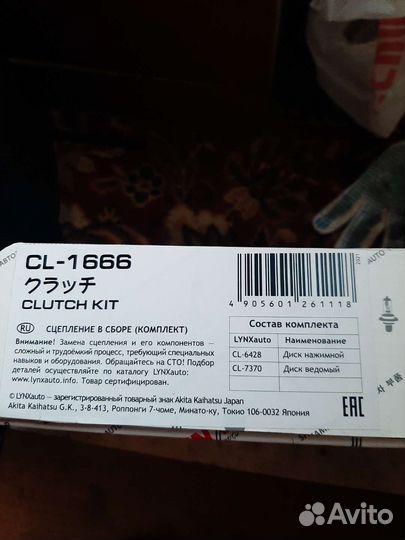 Сцепление chevrolet cruze 1.6