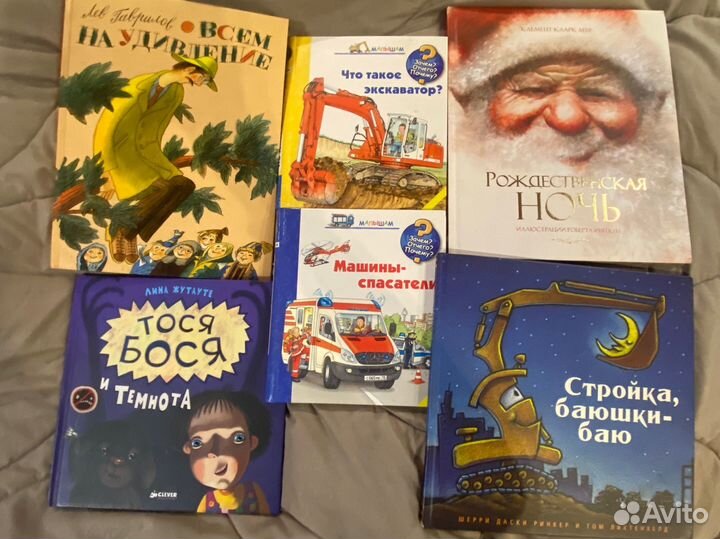 Детские книги Clever, Дональдсон и др