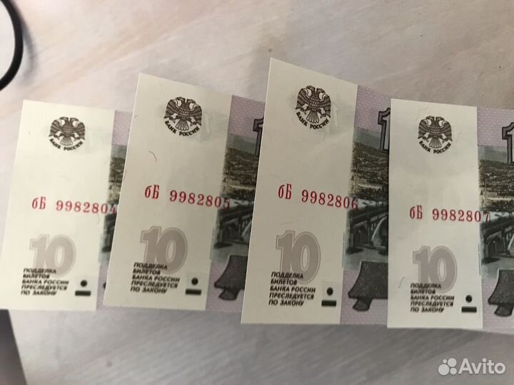 Бумажные деньги