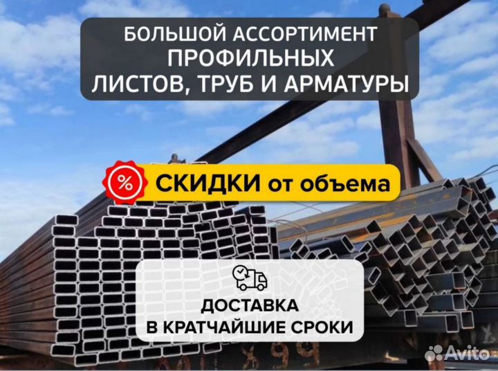 Труба профильная метр