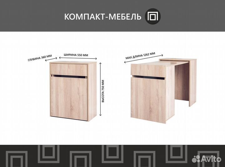 Стол складной