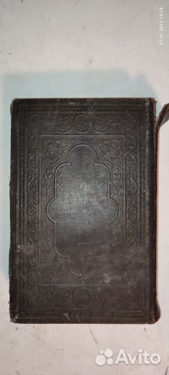 Старинные антикварные книги