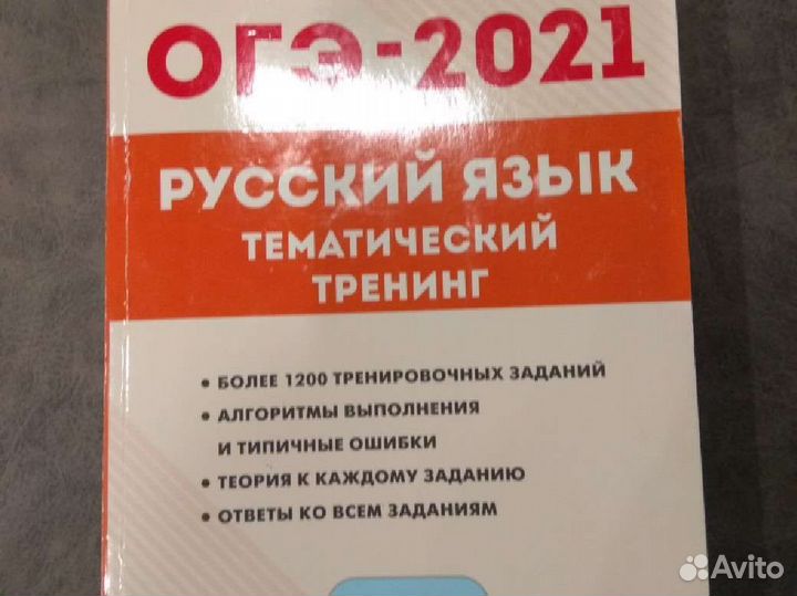 Сборник огэ