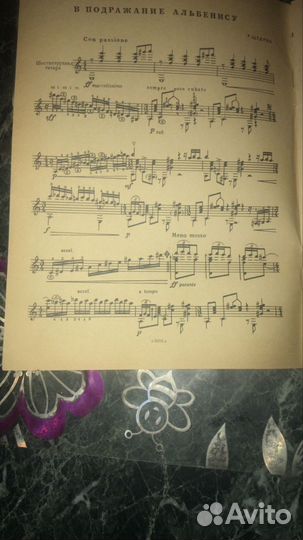 Учебник ноты для гитры