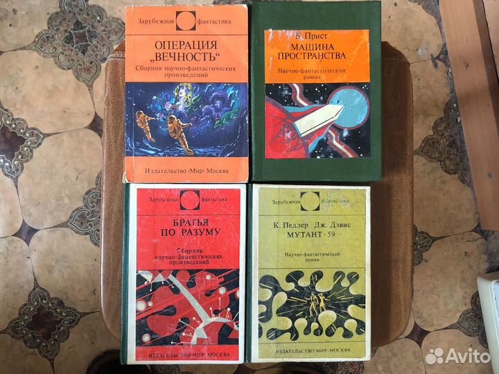 Книги - фантастика