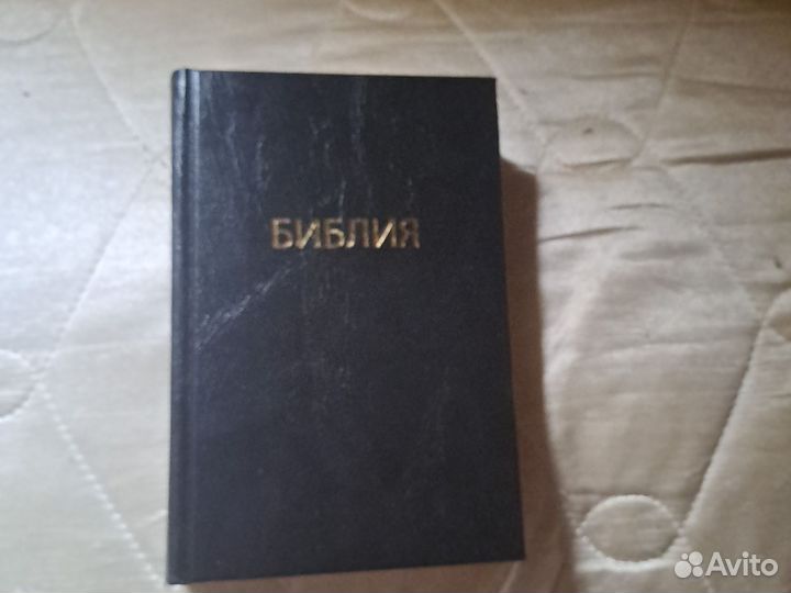 Старинная библия