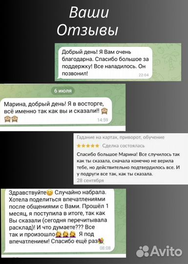 Гадание на картах Таро, Натальная карта, Обучение