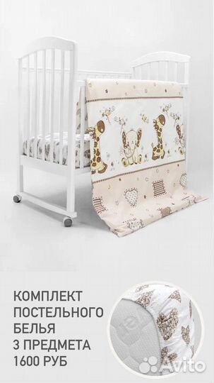 Постельное белье