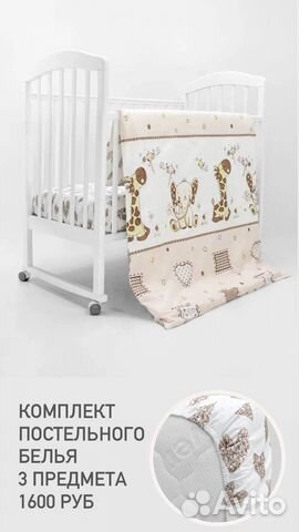 Постельное белье