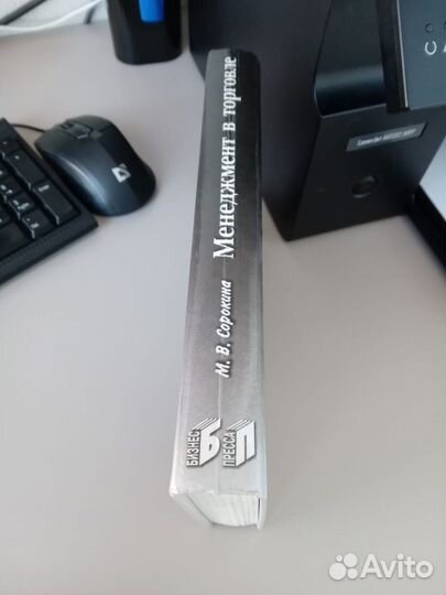 Учебник Менеджмент в торговле Сорокина