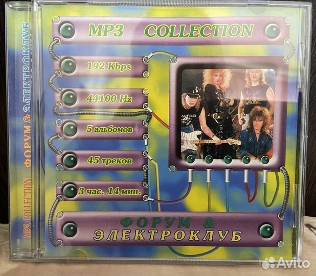 Mp3 диск Форум и Электроклуб