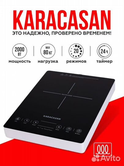 Плита для самогоноварения karacasan t24