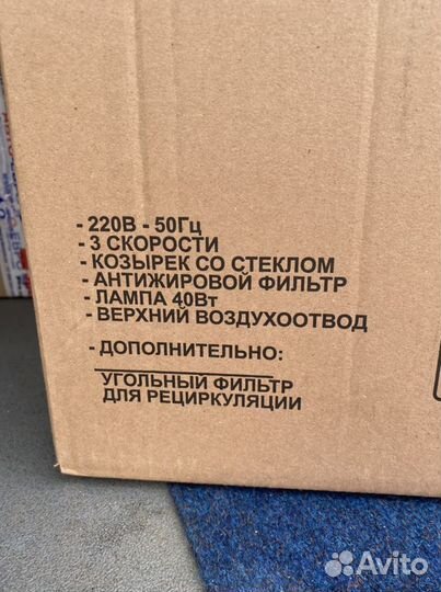 Вытяжка для кухни 50 см новая