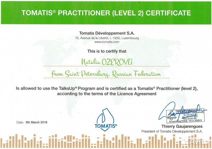 Томатис Северо-Запад